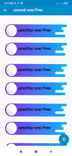 Android application ডেনমার্ক ভাষা শিক্ষা screenshort