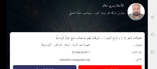 لغة عربية أولى ثانوي Screen 3