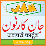 Jan Cartoon Urdu Hindi icon