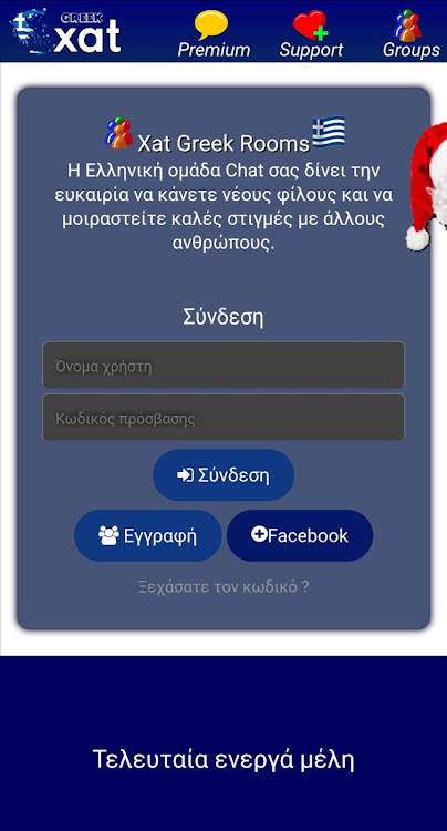 Xat Greek Rooms - 1.0 - (Android)