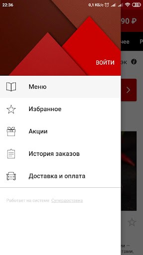 Android application The Угол screenshort