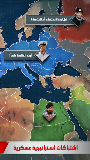الجنرال | الحرب العالمية 2