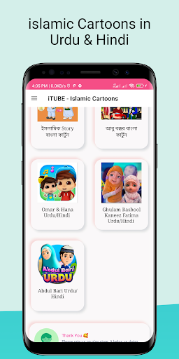 Download iTUBE - Islamic Cartoon Video Free for Android - iTUBE - Islamic Cartoon  Video APK Download 