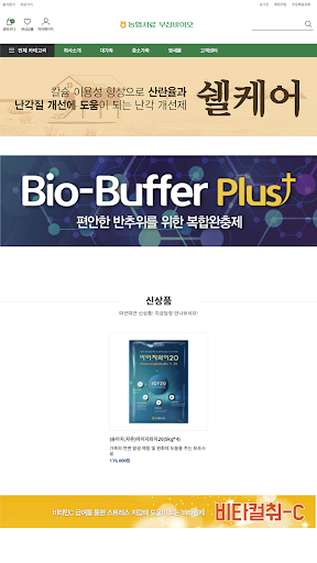 Android application 농협사료 부산바이오 screenshort