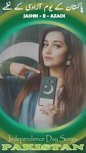 14 August Pakistani Video Song