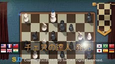 チェスの達人のおすすめ画像2