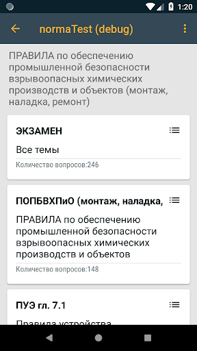 normaTest Screen 2