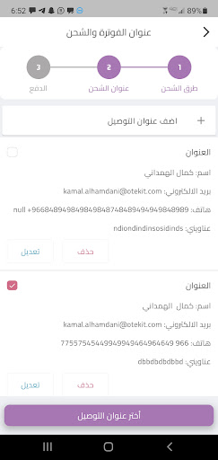 ايفا بيوتي Screen 2