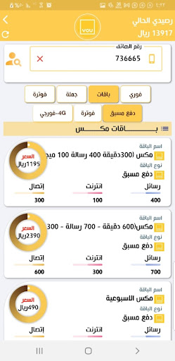 فور بي Screen 2