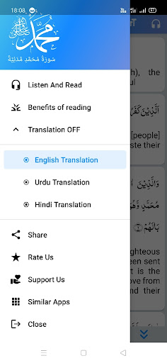 Surah Muhammad Listen + Read Screen 2