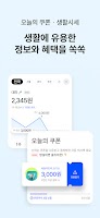 screenshot of 케이뱅크 (Kbank) - make money