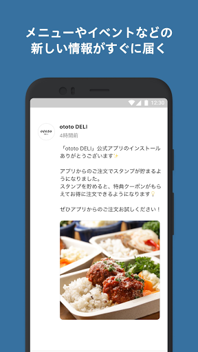 ototo DELI (オトトデリ) Screen 2