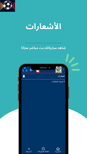 يلا نشاهد Screen 3