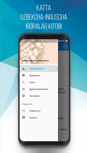 Android application Ўзб-Инглизча Сўзлашгич (PRO) screenshort