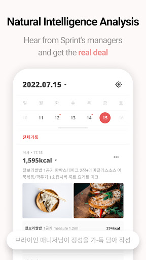 Sprint - Food & Workout App Screen 3