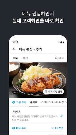 Coupang Eats Store Screenshot 2 - AppWisp.com