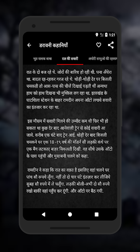 Android application Darawani Kahaniya - Bhoot Pret screenshort