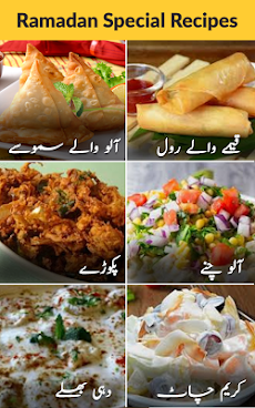 簡単レシピ：パキスタンのおいしい料理レシピのおすすめ画像1