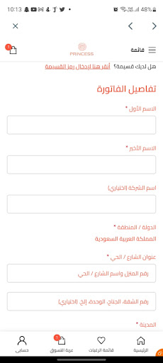 princesis screenshot 10