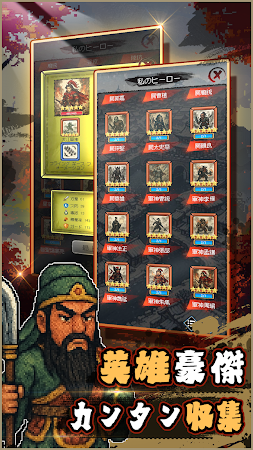 Game screenshot 三国輪廻録の呂布伝 apk download