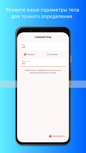 Алкогольный Калькулятор 2022