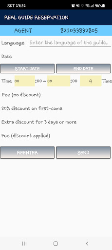 Unicall - Travel and Tour Screen 3