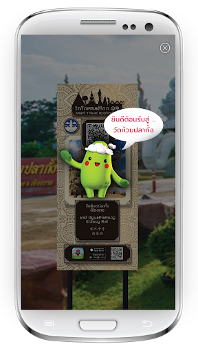 ถิ่นฟ้า ล้านนา 2 Screen 3