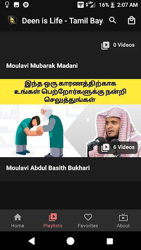 Deen is Life - Tamil Bayans Screen 3