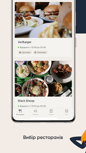 VarDelivery Screen 2