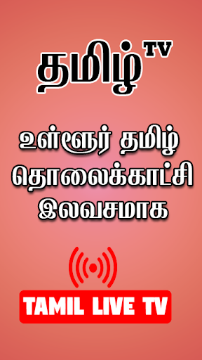 TAMIL LIVE TV - Local Cable TV Channels