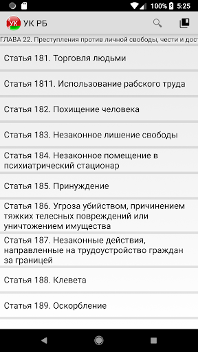 УК РБ Screen 3