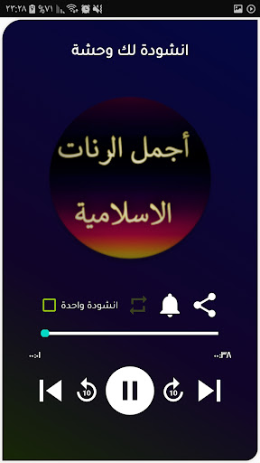 رنات للهاتف منوعة بدون انترنيت Screen 3