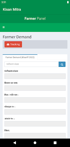 Kisan Mitra Screen 2