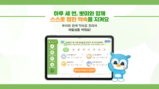 뽀미 Screen 3