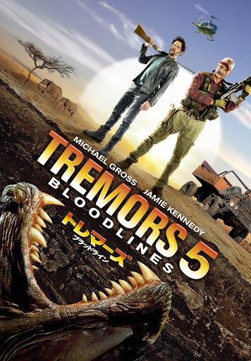 Amazon.com: Tremors (Film Blood Line [Blu-ray] : Movies & TV