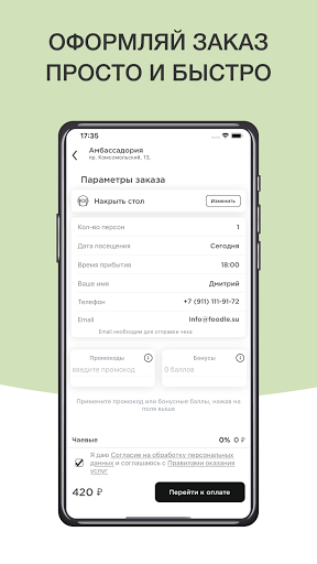 Амбассадория Москва Screen 3