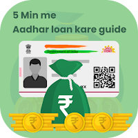 5 Min me Adhar Loan Guide