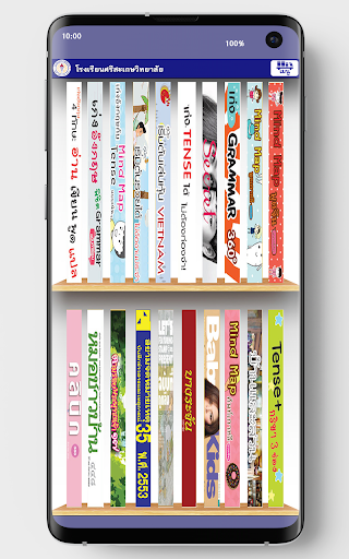 SKW Digital Library Screen 2