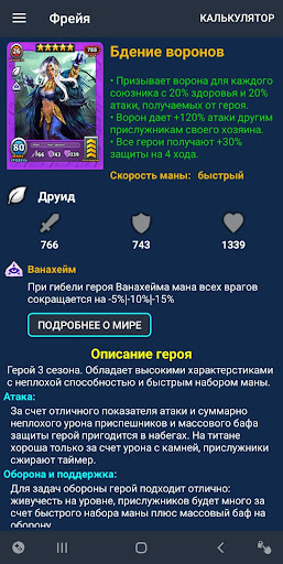 Télécharger Gratuit Empires & Puzzles: Русский гайд APK MOD (Astuce) screenshots 5