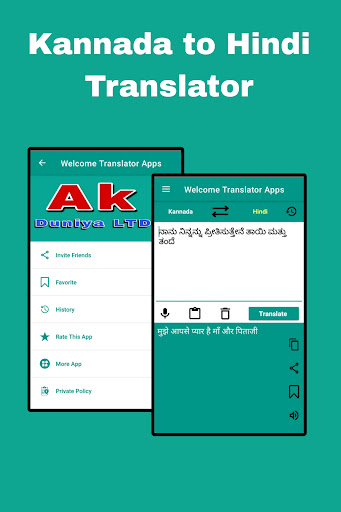 Kannada to Hindi Translator