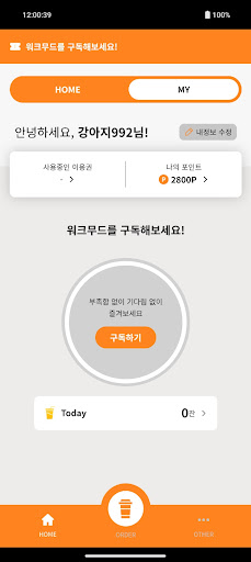 워크무드 Screen 3