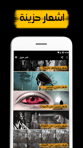 شعر حزين بدون نت - اشعار حزينه بدون انترنت