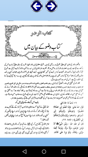 Hadiths on Ablution Bath and Dr