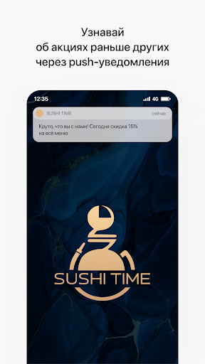 Android application SUSHI TIME | Балашов screenshort