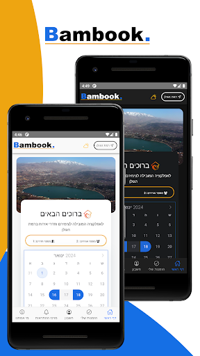 Android application Bambook screenshort