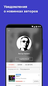 Приложения В Google Play – Аудиокниги Литрес