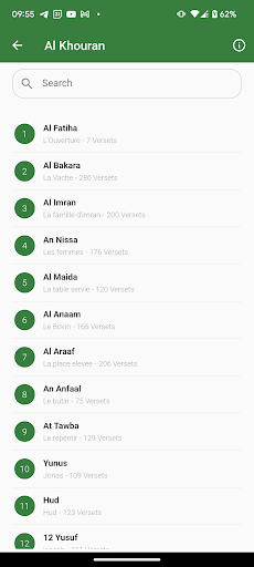 Android application Al-Khourane screenshort