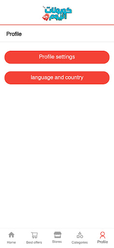 Coupons Today screenshot 20