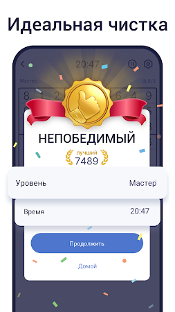 Game screenshot Судоку Мастер (Sudoku Master) hack