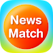 NewsMatch 〜興味のあるニュースだけ読めるニュースア